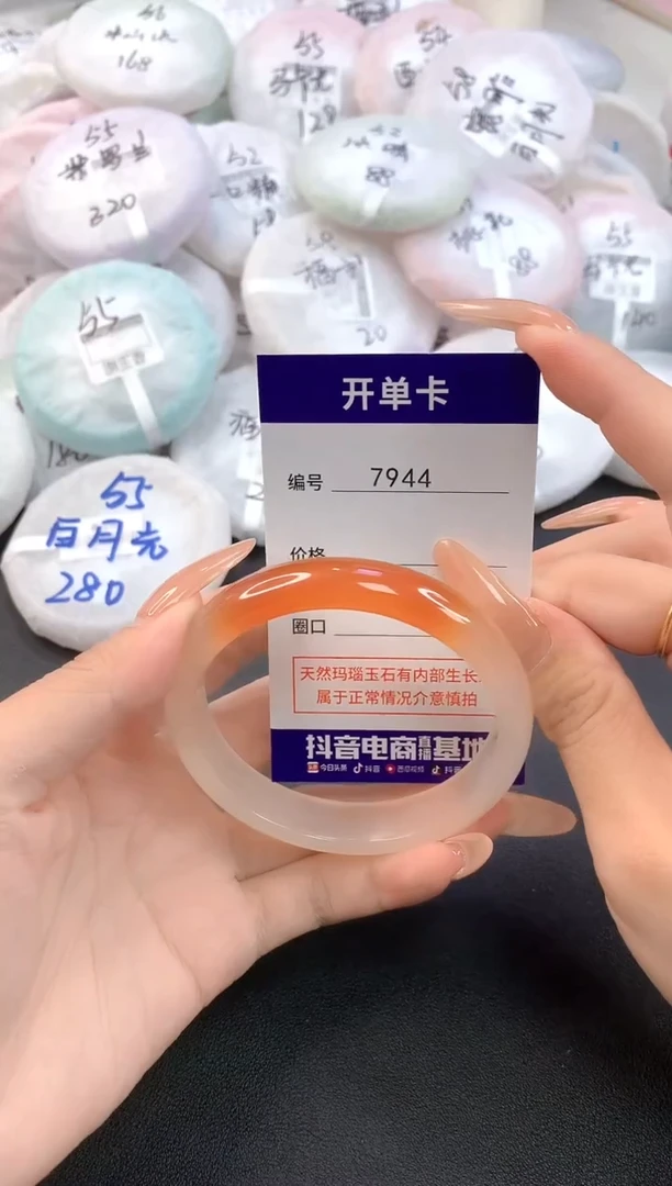 玛瑙/玉髓手镯未镶嵌7944圈口58