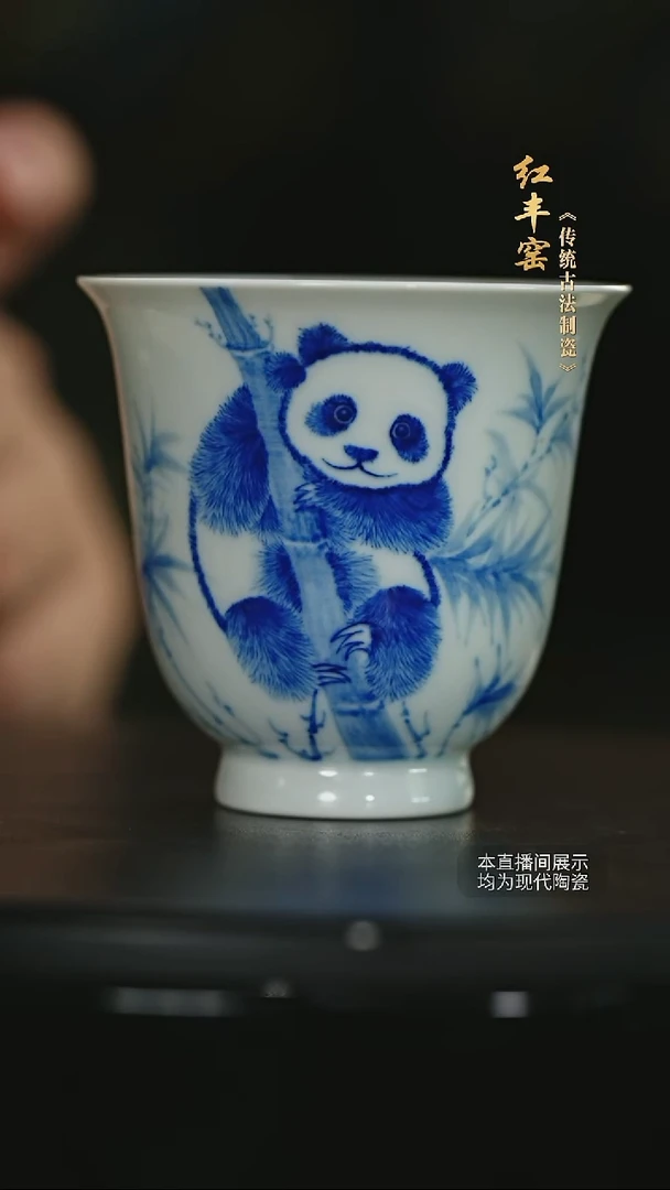 盖碗红丰窑-熊猫闻香杯