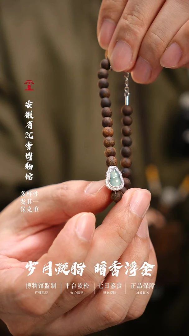 沉香手串全沉水福禄6mm海南奇楠单圈圆珠手链