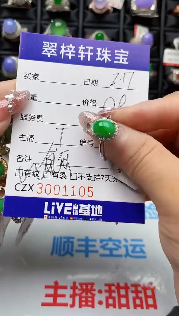 【闪购商品】翡翠戒指银S925镶嵌1105