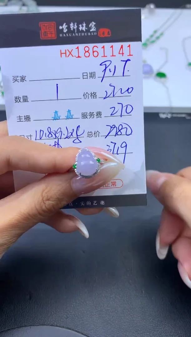 未镶嵌挂件翡翠哈轩 戒指1