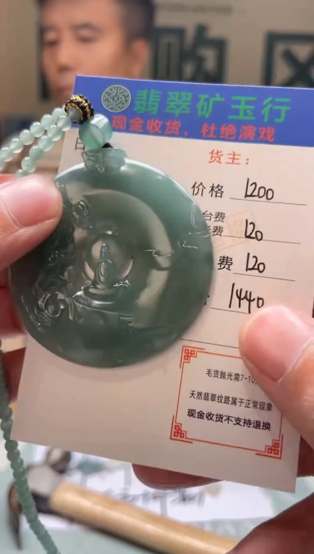 未镶嵌定制翡翠彩**南-毛货-不退不换