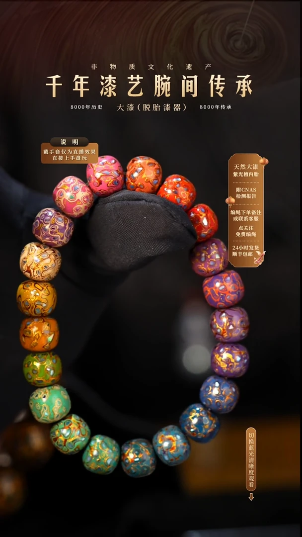 锦城大漆/老型/0.8*21  766