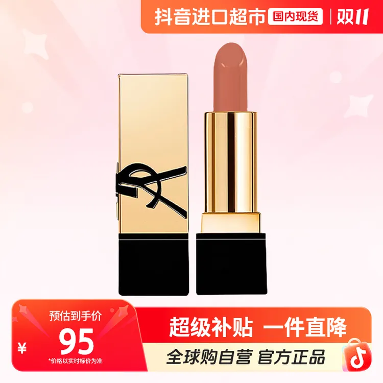 【国内现货】YSL/圣罗兰正品 全新方管口红NM#1.3g 裸缪斯 缎光 【h】