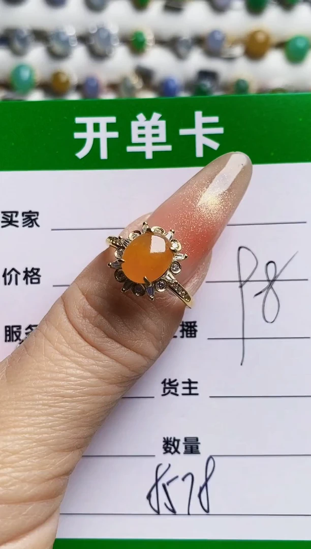 银S925镶嵌戒指翡翠8578