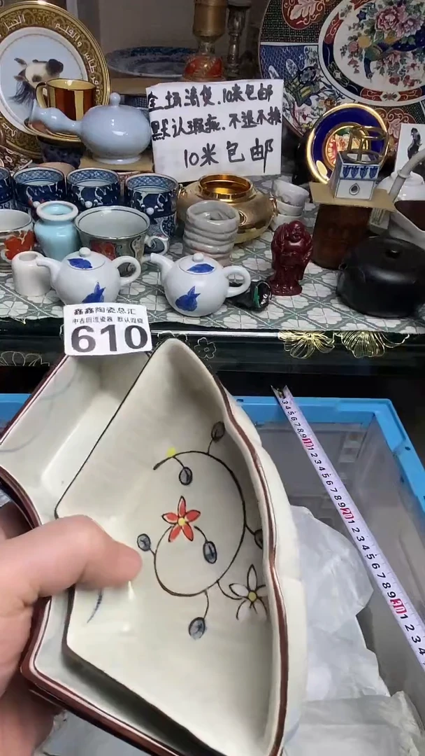 【闪购商品】666666666666 610