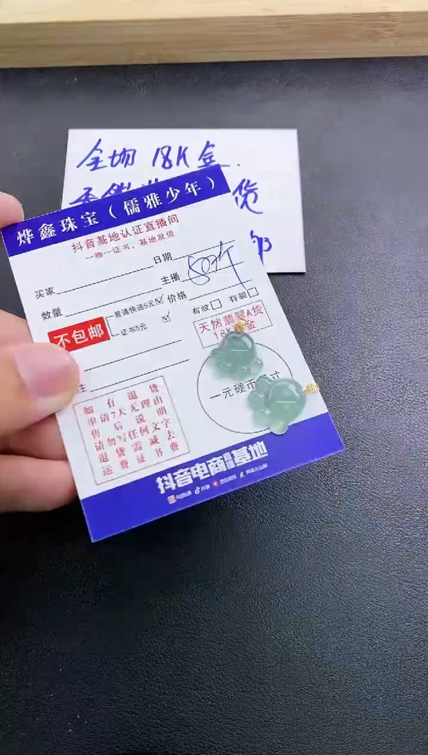颈饰18K金镶嵌翡翠天然翡翠A货多样性发货发一件赠皮绳