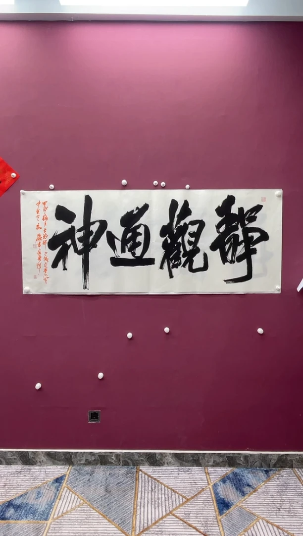 【闪购商品】书法福利书法作品