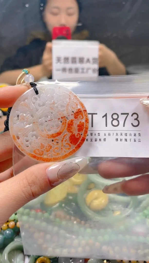 【闪购商品】翡翠颈饰未镶嵌/T/翡翠A货一图一物