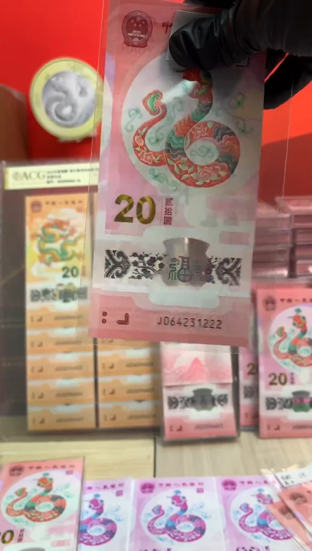 【闪购商品】塑料蛇钞纪念钞 豹子号 222