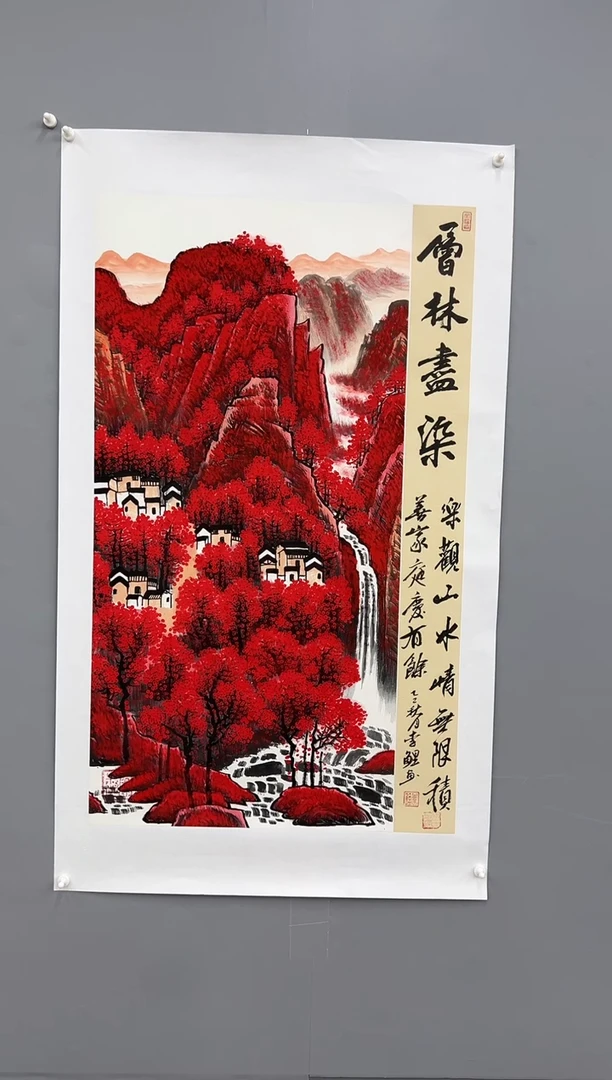 国画锦煌专属/李鲤手绘/层林尽染/红山水三尺