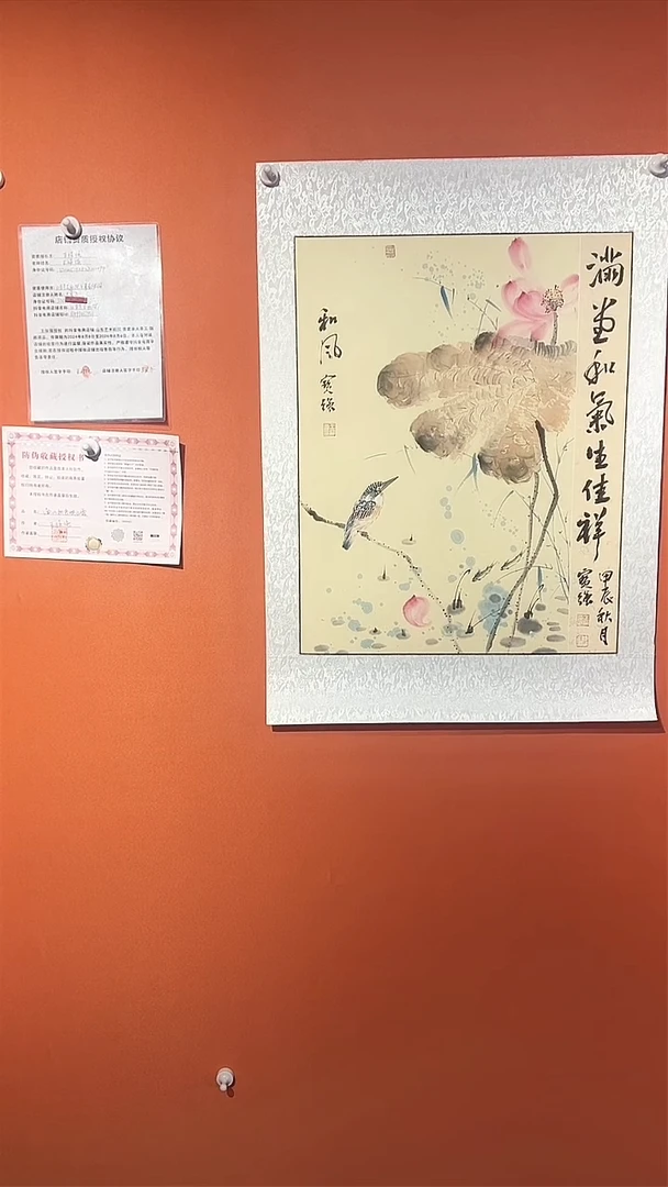 国画和风 2.7平方尺绘画手绘