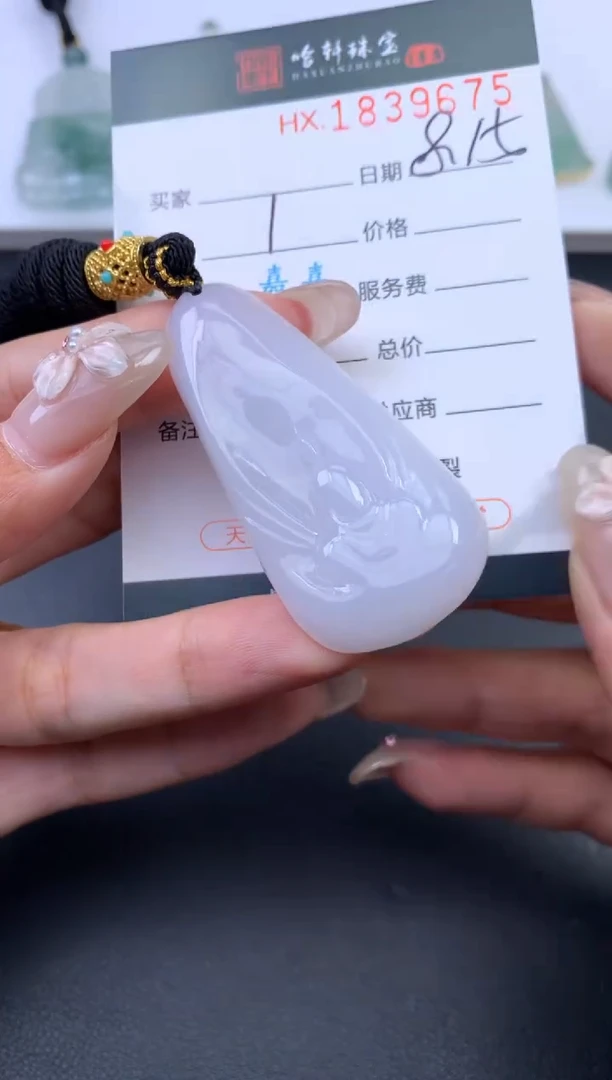 翡翠挂件未镶嵌哈轩 挂件1