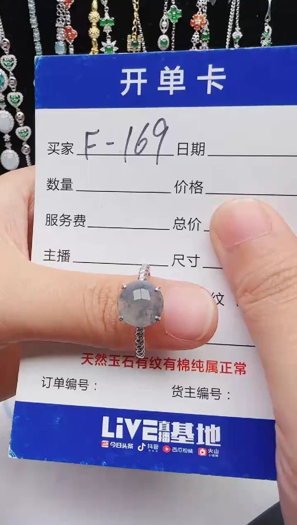 【闪购商品】翡翠戒指银S925镶嵌红星翡翠