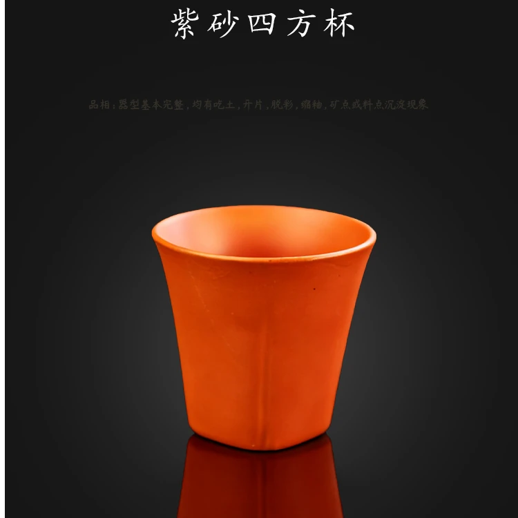 00110 紫砂四方杯 口径5.5 高5.7 足径3.5 容量80ml