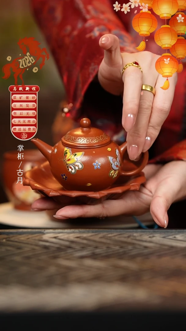 【古月壶来】L231赵庄朱泥莲花壶承12cm