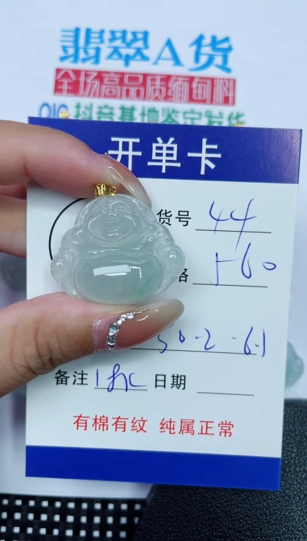 吊坠(赠链)18K金镶嵌翡翠44