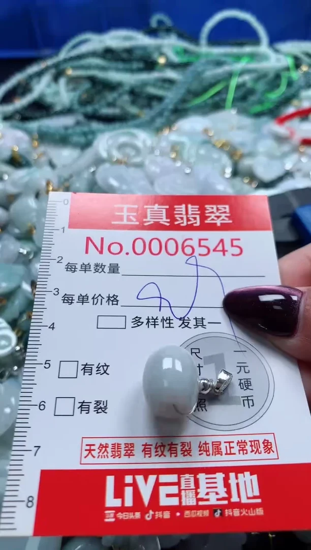 吊坠(不含链)未镶嵌翡翠6545