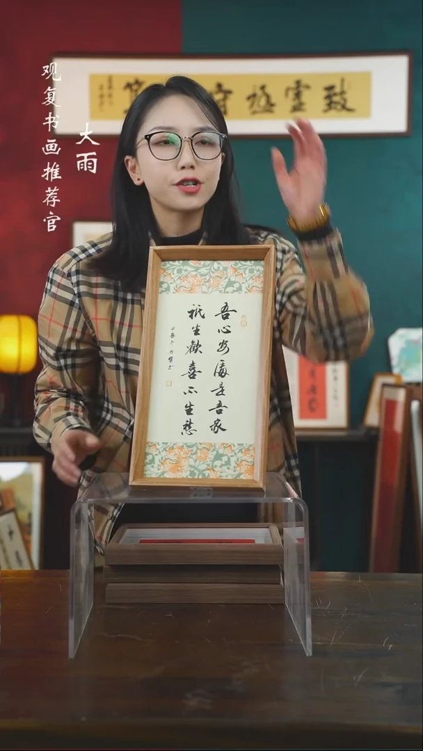 【闪购商品】书法朱恒贤-吾心安处-长款小摆台作品