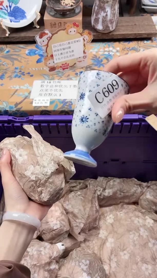 瓷片庆*                C609