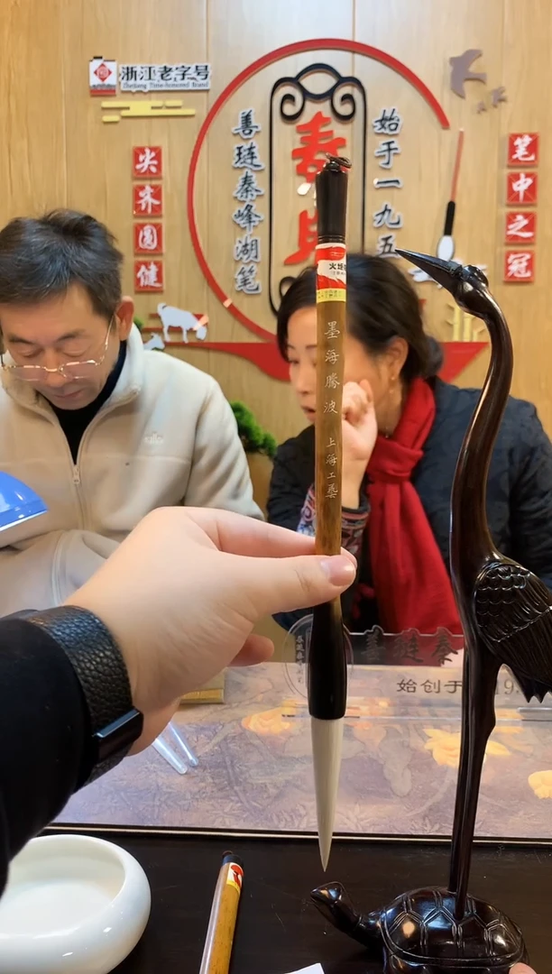 张老师珍藏，火炬牌墨海腾波，1.2*7.5，细光光峰，单支老笔默认微瑕，