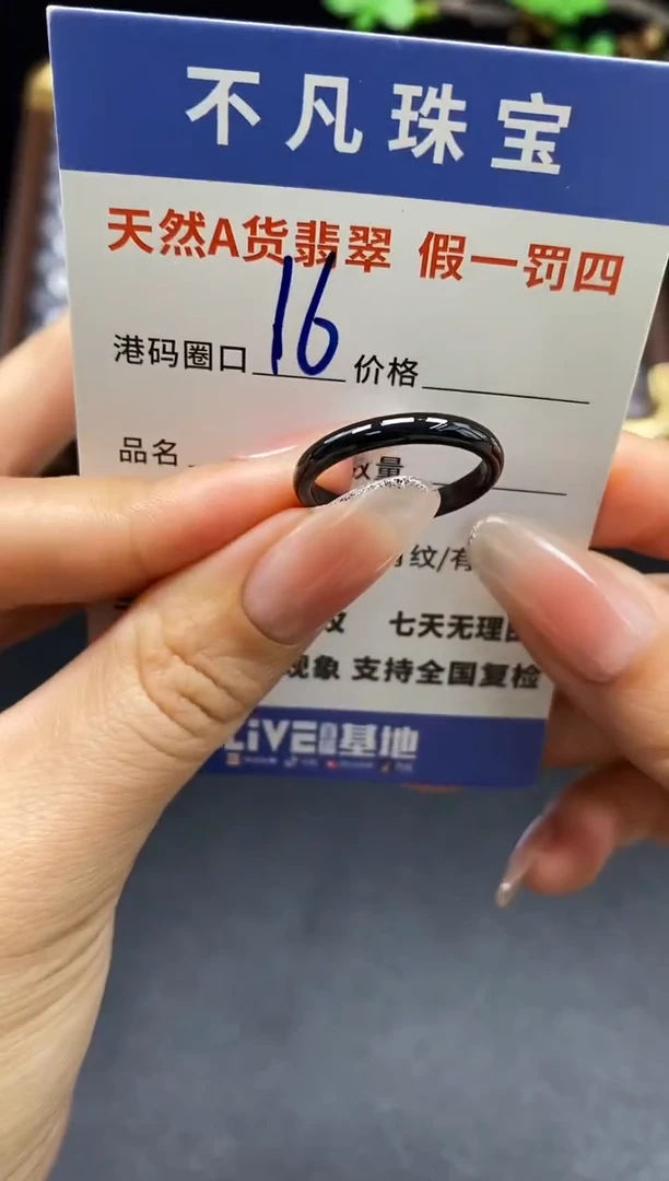 未镶嵌戒指翡翠天然A货翡翠175