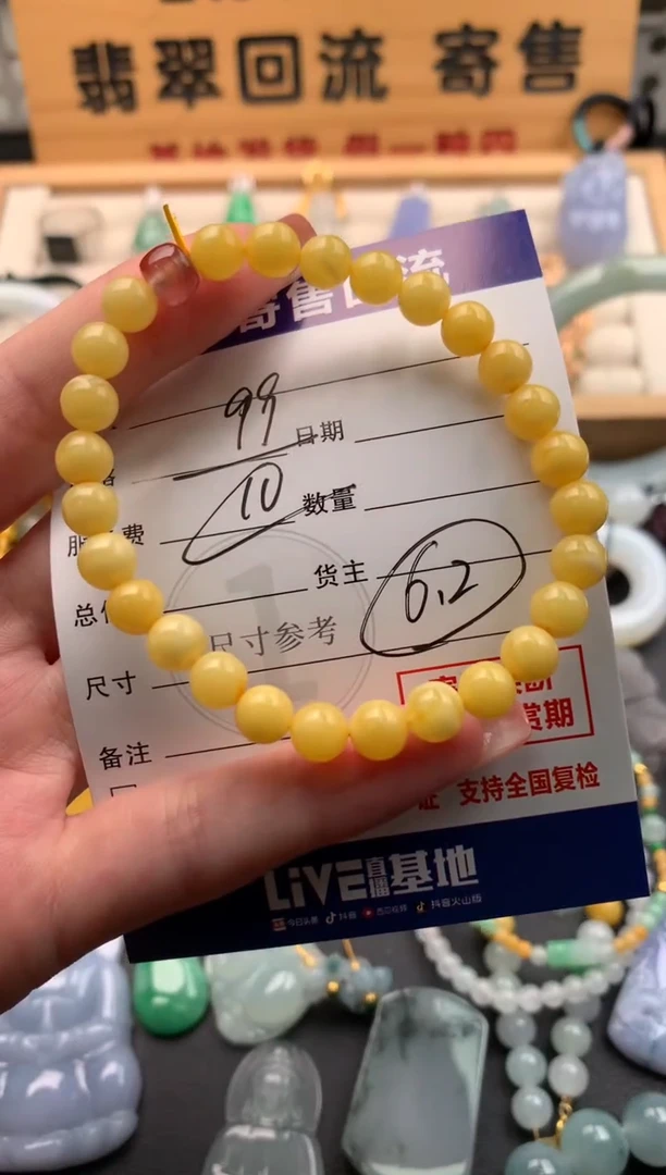 未镶嵌琥珀手串10142175