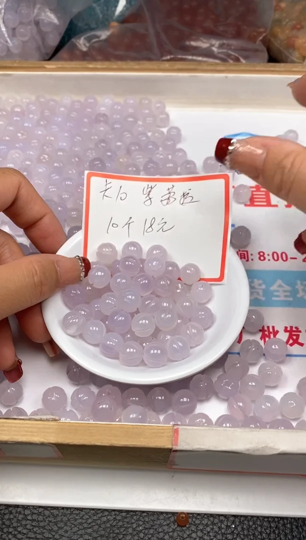 【闪购商品】玛瑙/玉髓散珠未镶嵌冰紫荔枝冻南瓜珠10mm10颗18元
