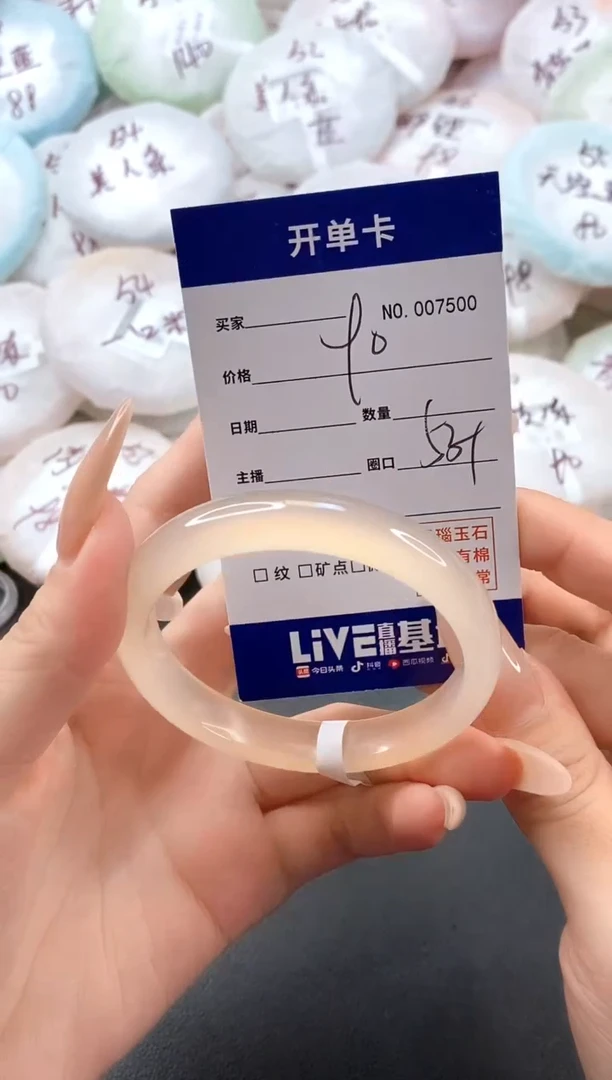 手镯玛瑙/玉髓未镶嵌7500圈口53-54