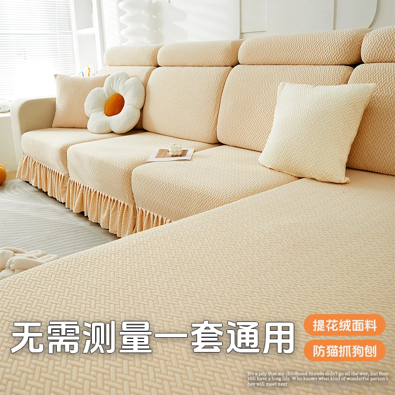 沙发套罩笠防滑弹力裙边款坐垫套四季通用型万能套全包防猫抓加厚