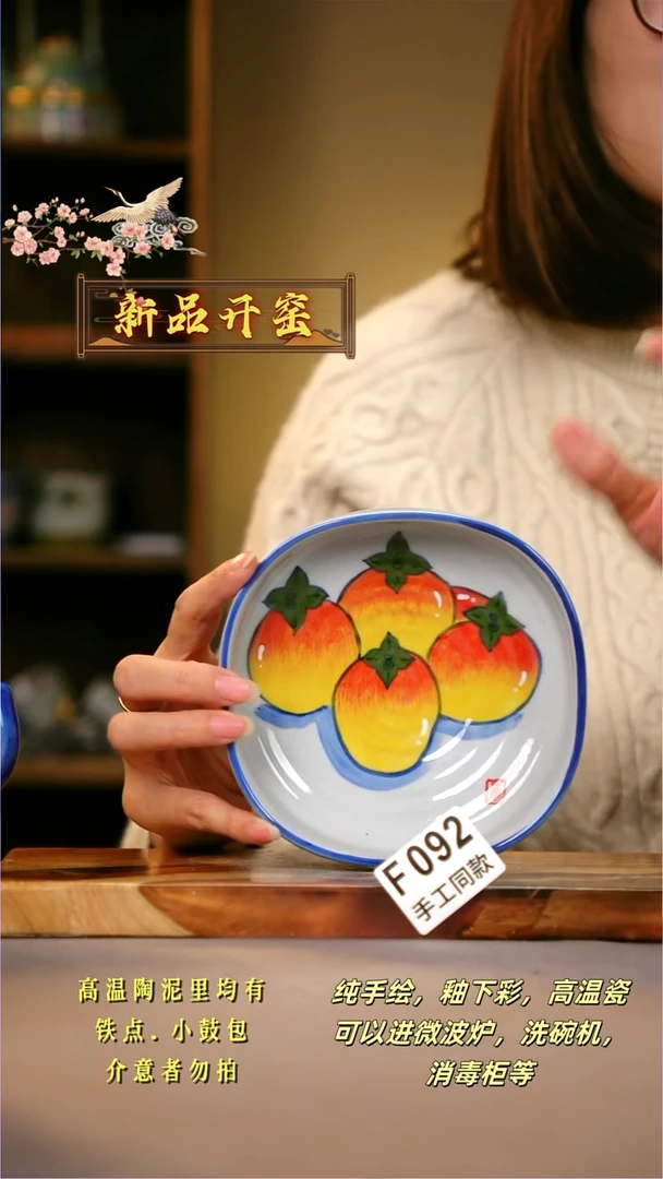 其他F092陶然集器瓷器