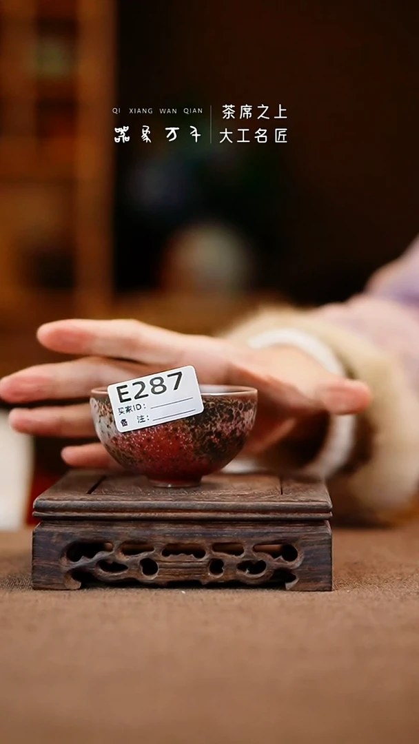 「器象万千」钧瓷手作美器 叶 E287