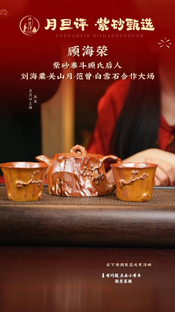 茶壶紫砂ghr 梅桩套组 柴烧 260