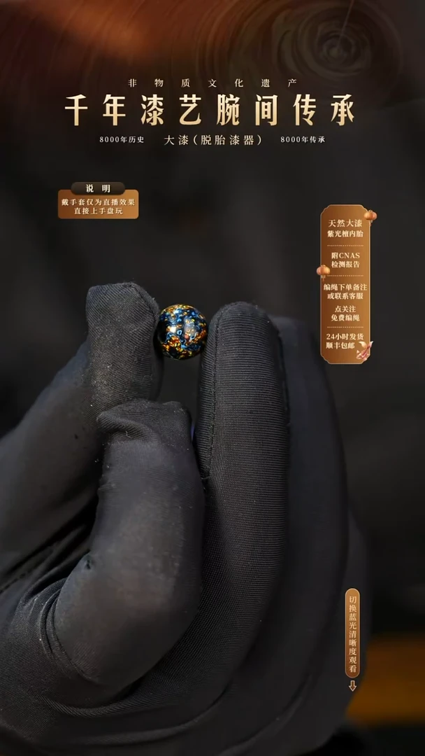 锦城大漆/单珠/1.0cm   615