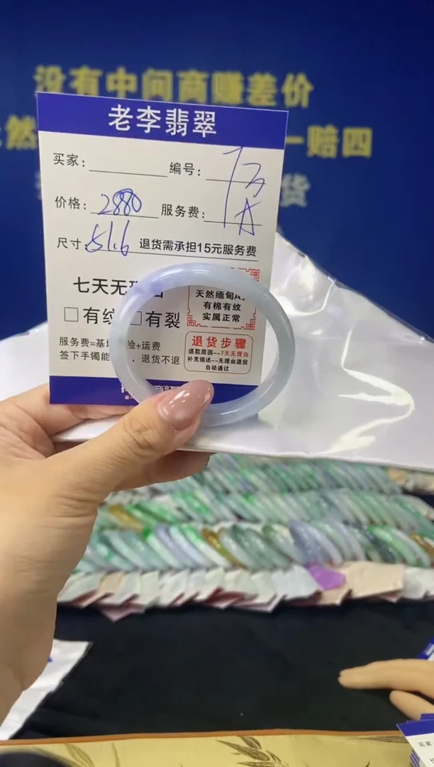未镶嵌手镯（贵妃镯）翡翠翡翠手镯单样发一73