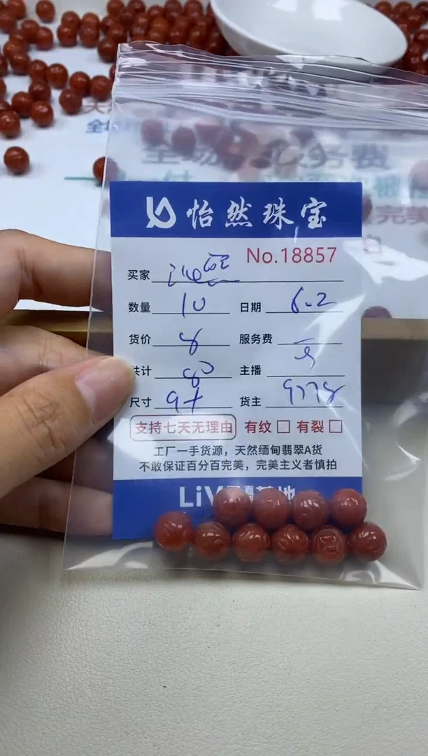 未镶嵌手链翡翠单：18857