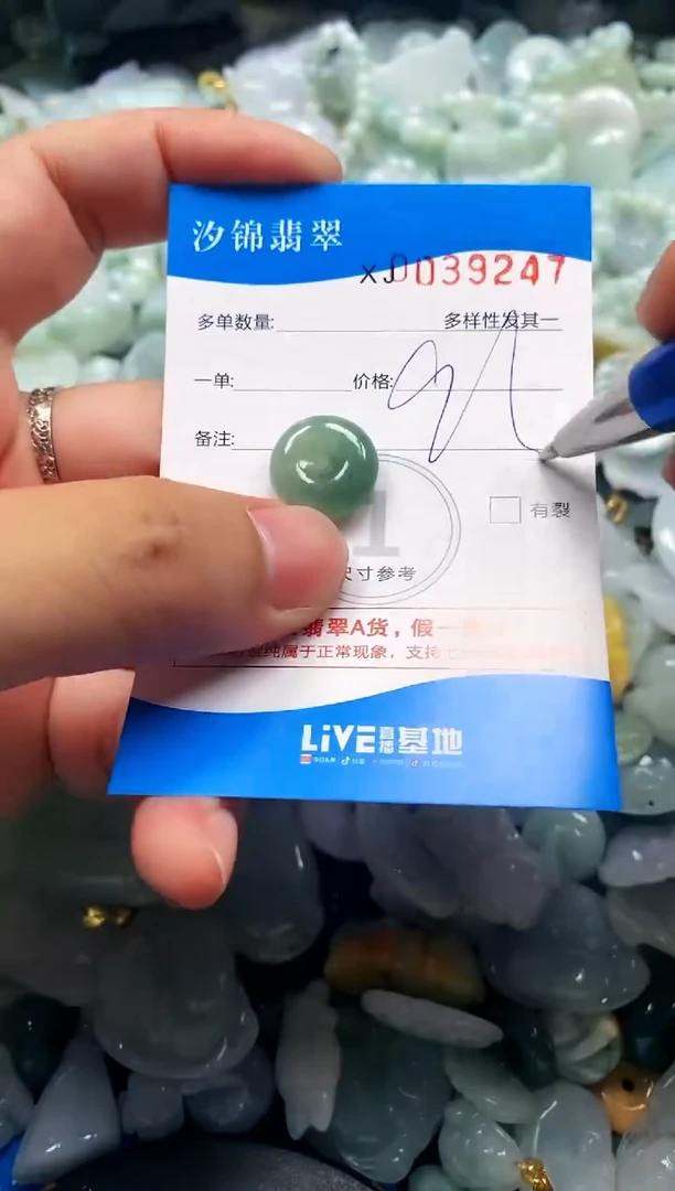颈饰未镶嵌翡翠闪购商品0039247