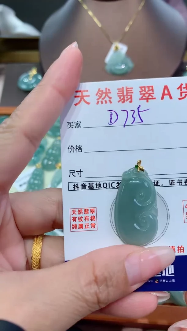【闪购商品】翡翠颈饰18K金镶嵌天然翡翠A货挂件