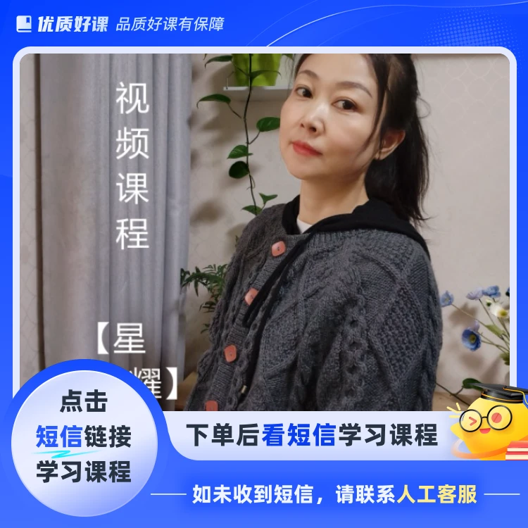 心叶【星耀】插肩袖外套开衫视频课程(点击短信链接学习课程)