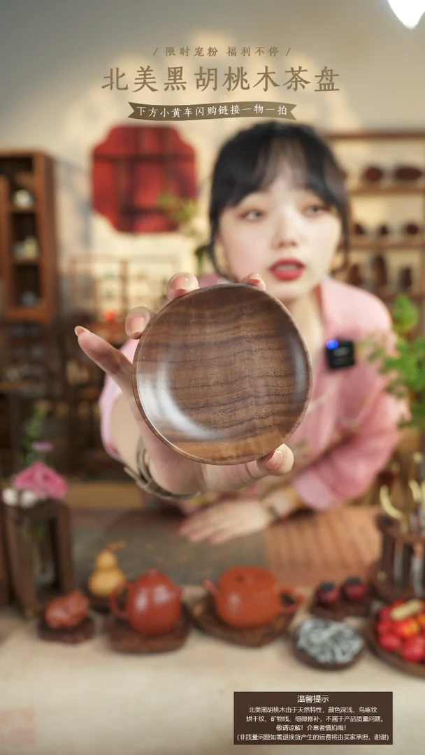 北美黑胡桃木茶盘352