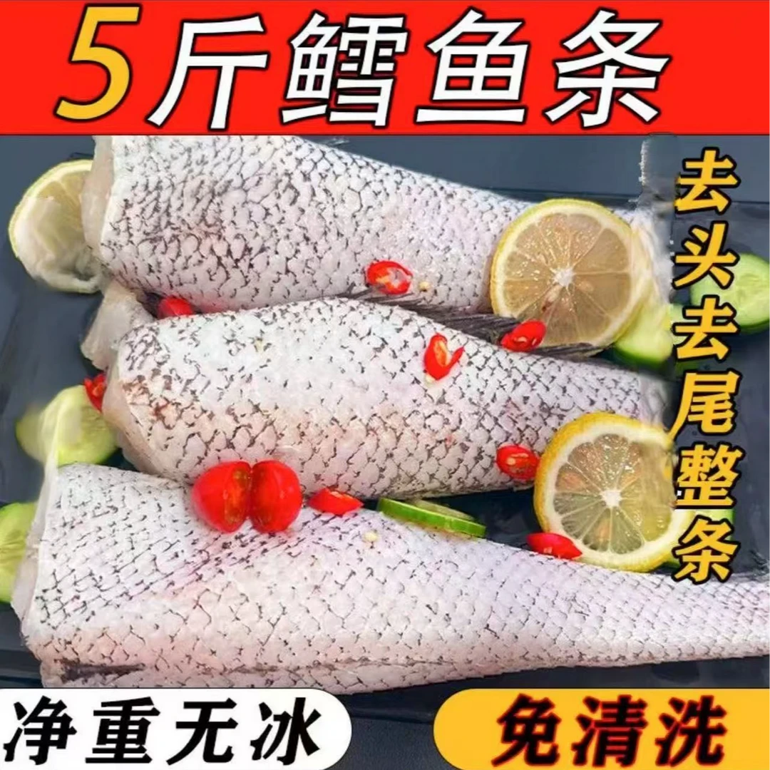 【只发新疆】新鲜鳕鱼整条无冰去鳞去头去内脏 2.5公斤(8两左右/条)