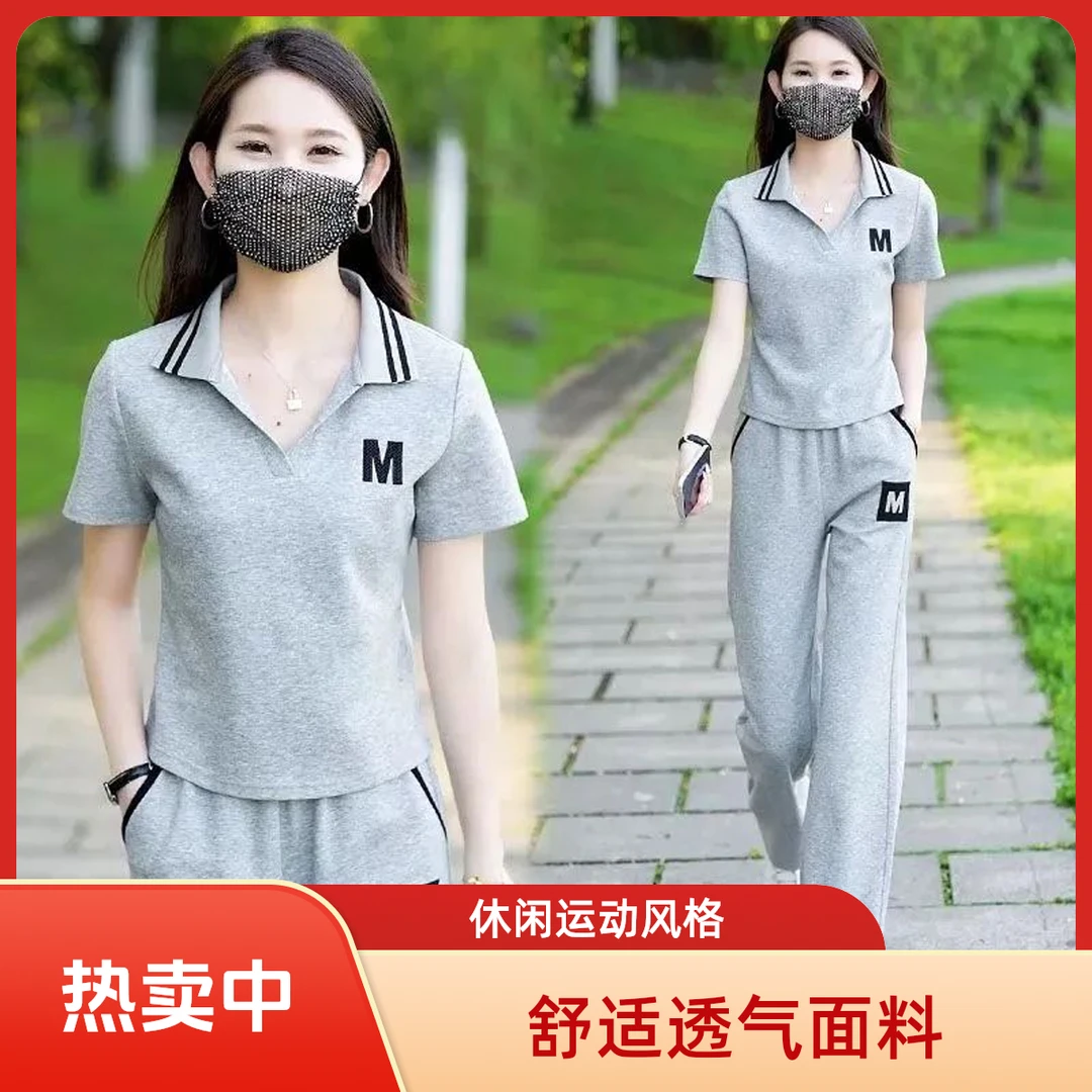 2025休闲套装女士夏季新款时尚小个子两件套冰丝运动服流光风
