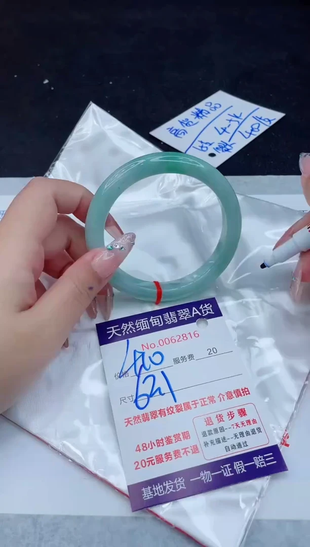 翡翠手镯未镶嵌666666666666