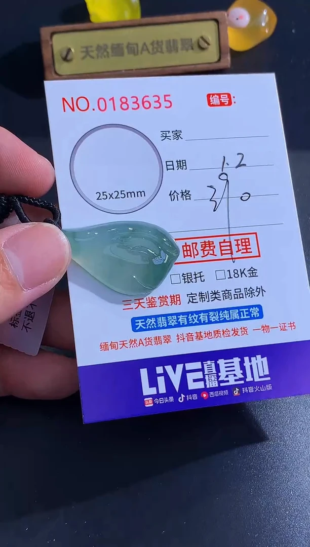 颈饰未镶嵌翡翠娃**ঞ天然缅甸A货翡翠