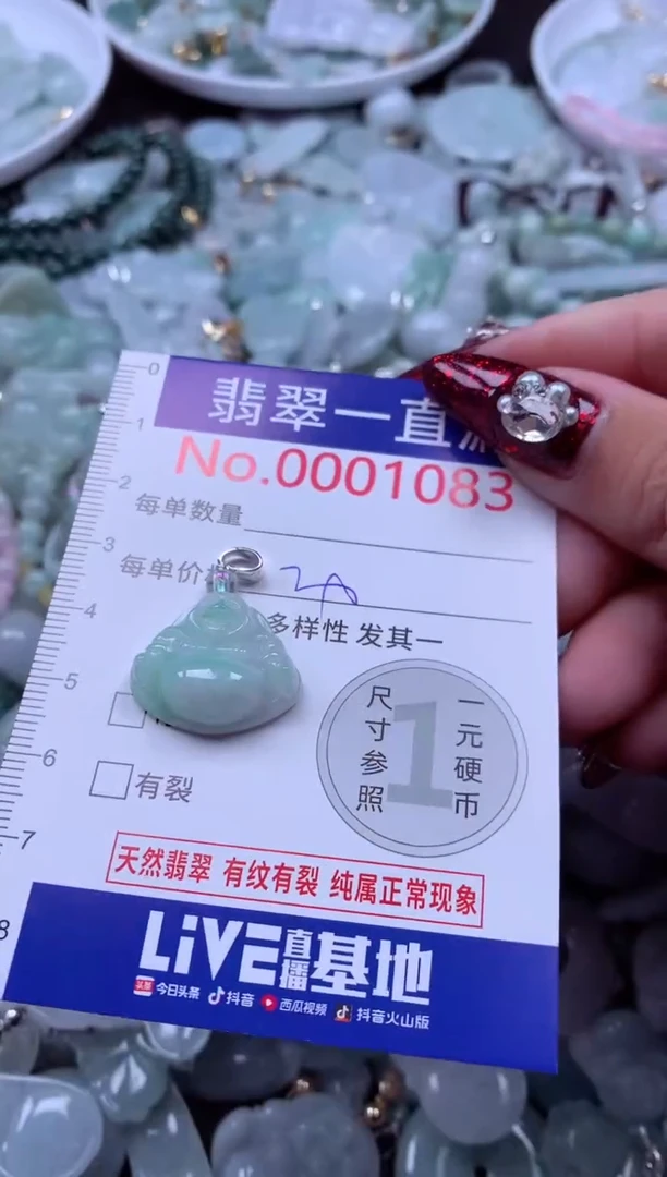 吊坠(不含链)未镶嵌翡翠1083