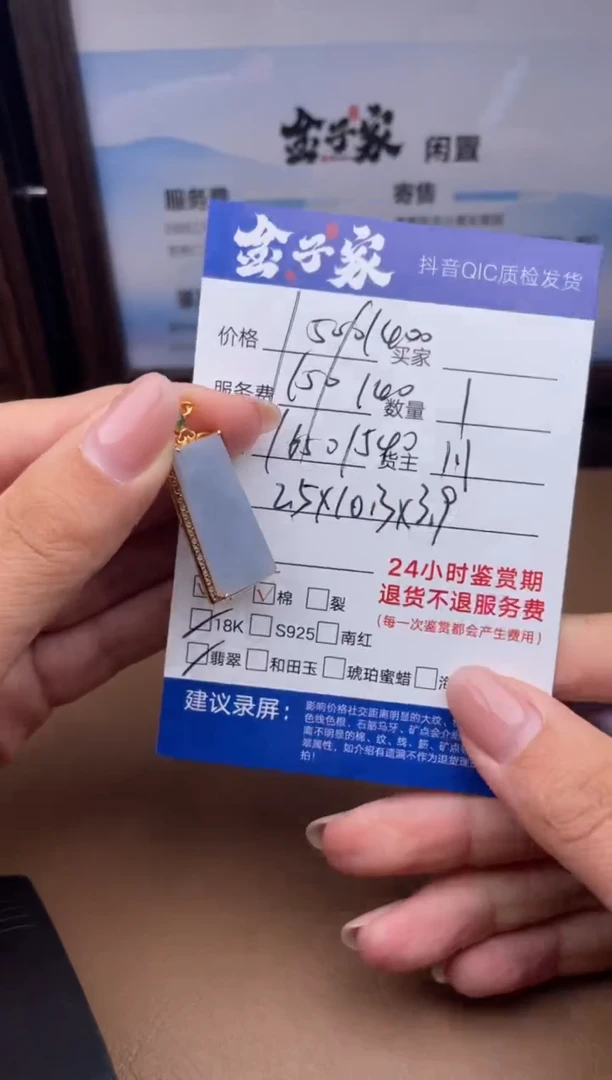 颈饰18K金镶嵌翡翠54261020 1090