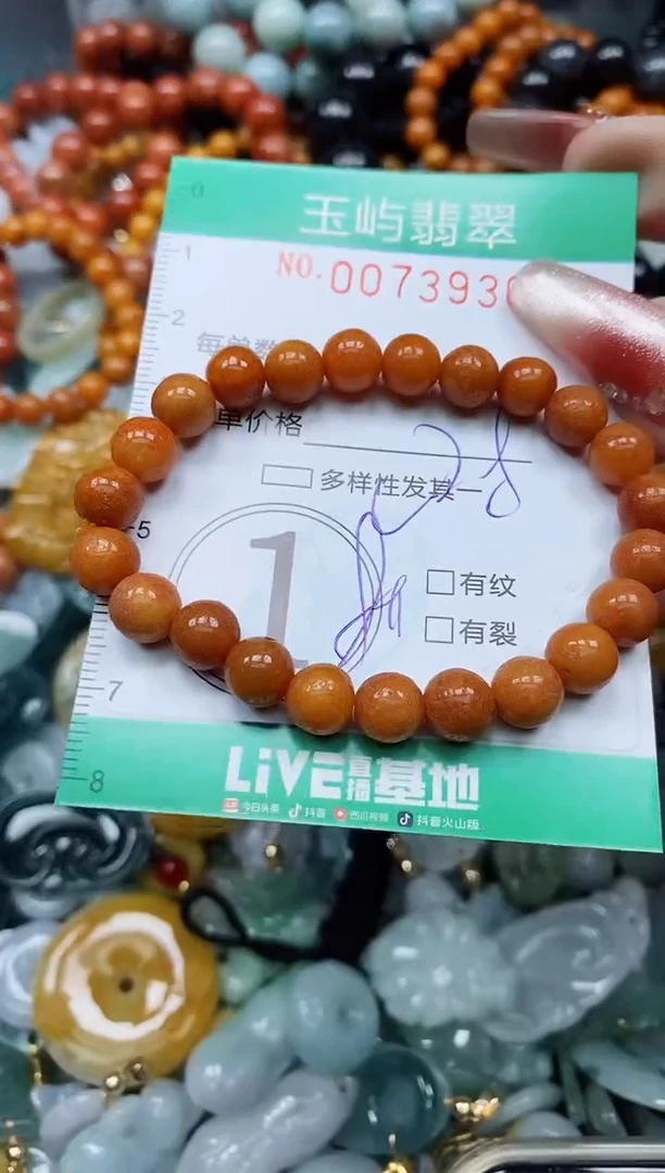 【闪购商品】翡翠颈饰未镶嵌闪购0073930多样性发其一