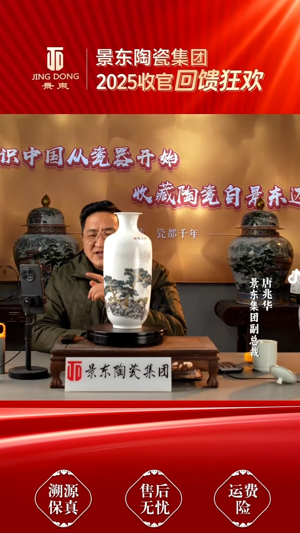 摆件瓷《景东专属》摆件227