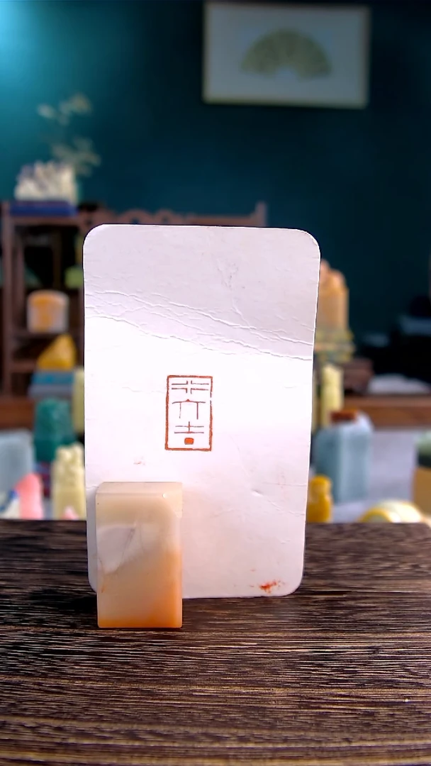 【闪购商品】老挝石行大吉闲章