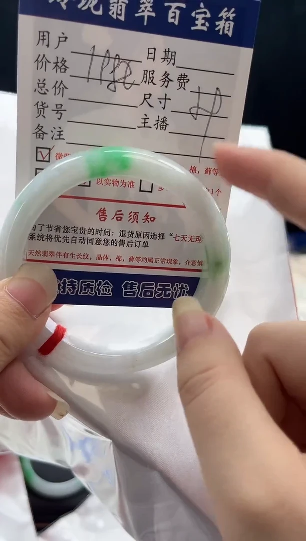 翡翠手镯未镶嵌0516303091有纹裂瑕疵已告知